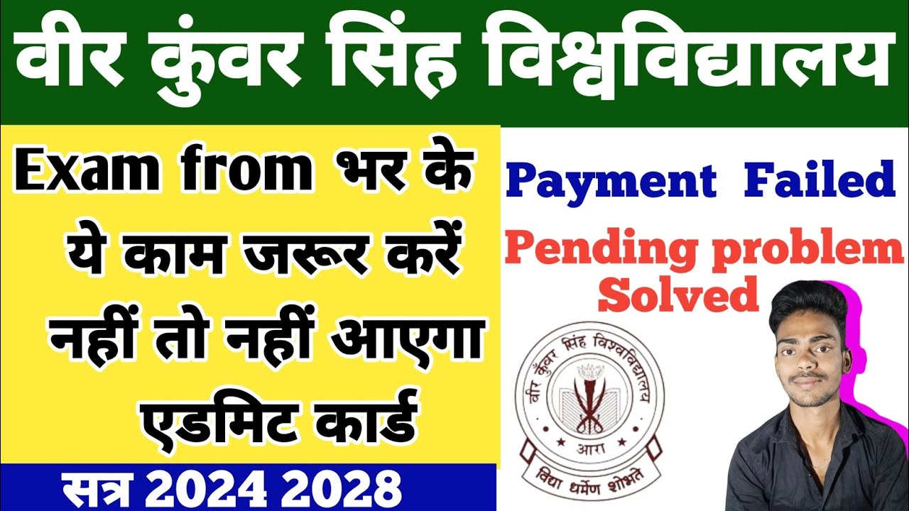 Vksu Exam From Fill up के बाद ये काम जरूर करें | Payment Pending Failed Problem Slove | Vksu Update|