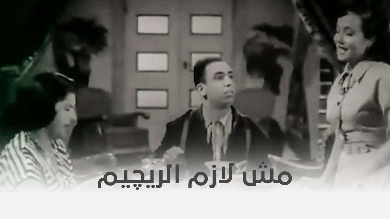 بيت النتاش | العريس مش عايز العروسة تخس 😍😍