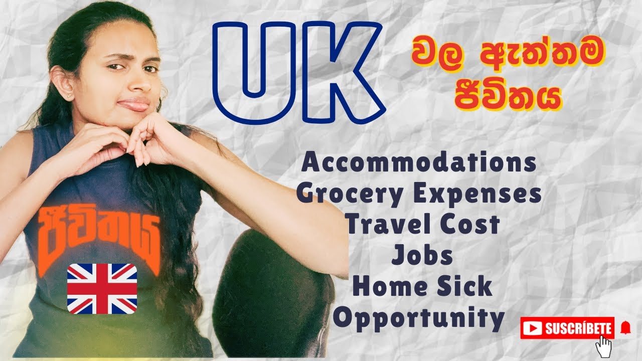 හැමෝම UK එන්න හීනයක් තියනවා...මාත් මුල් දවස් මේ විදිහට පහු කරා