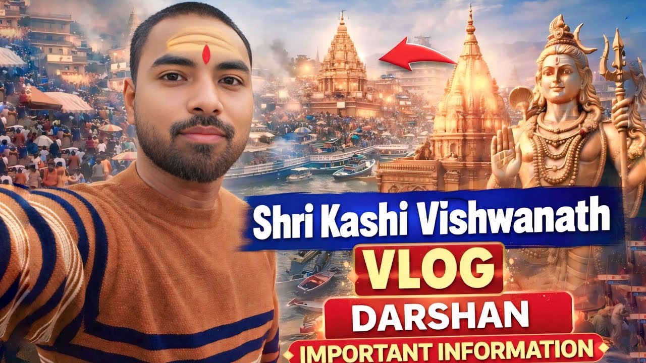 Kashi Vishwanath Darshan 2026 | Banaras Vlog | Mahadev Ki Nagri 🔱