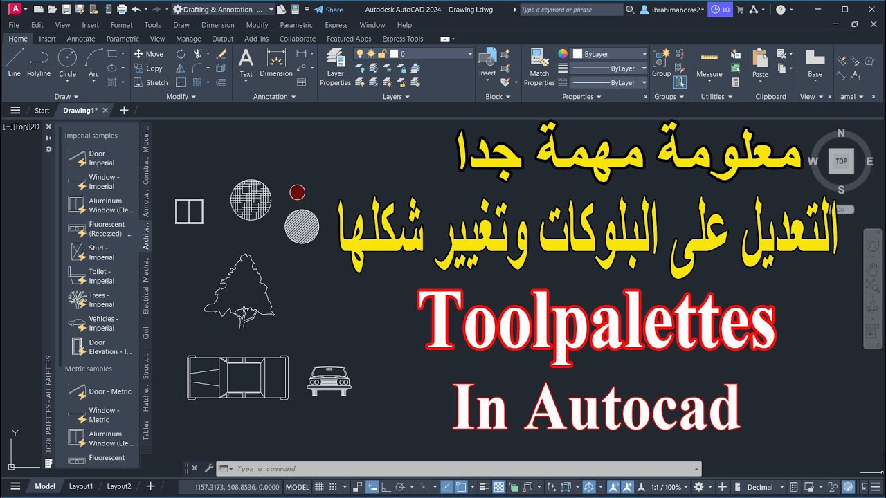 معلومة مهمة جدا فى الأتوكاد كيفية التعديل على البلوكات الموجودة فى قائمة Autocad Toolpalettes