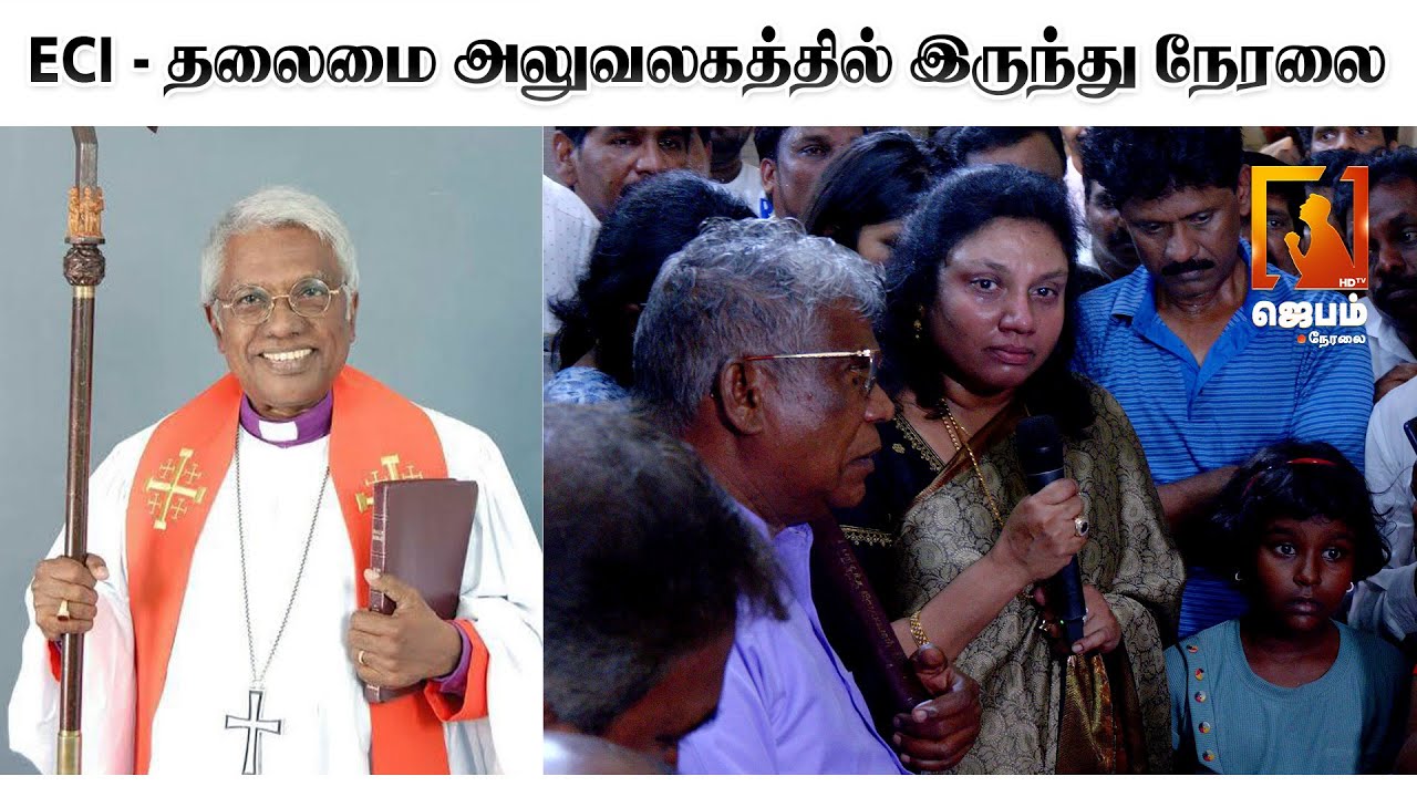 🔴 🅻🅸🆅🅴  Father Bishop Ezra Sargunam அவர்கள் கர்த்தருக்குள் நித்திரை அடைந்தார் | #Jebamtv