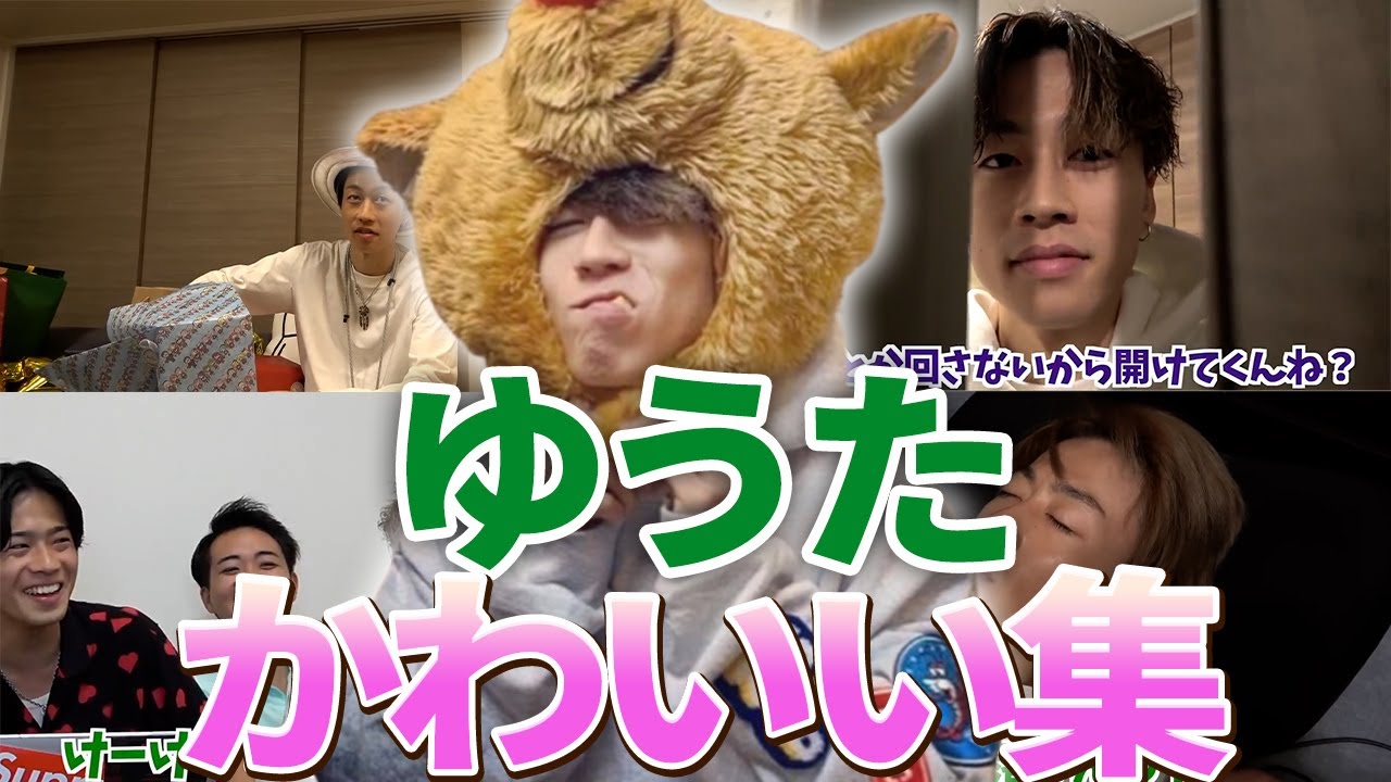 【ゆうた推し必見】コムドットゆうた可愛い集