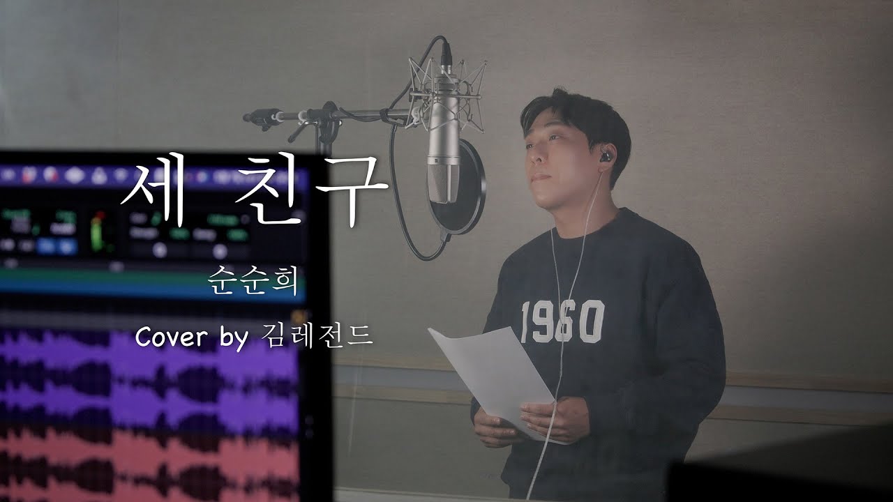 🔥레전드 Cover🔥 원곡 가이드 보컬이 불러주는 