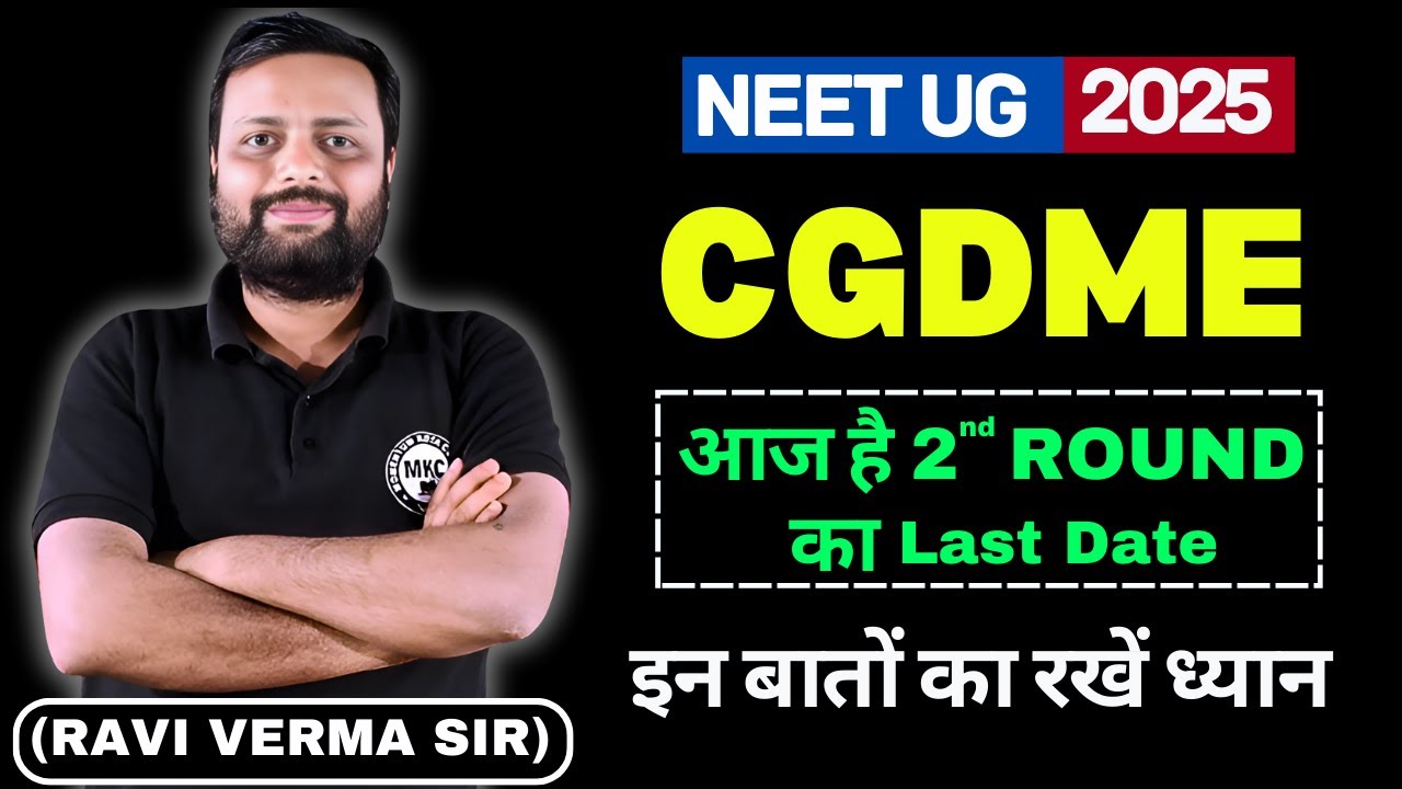 CGDME NEET - 2025 आज है Round 2 का Last Date इन बातों का रखें ध्यान ! #counselling #ravisir #cgdme