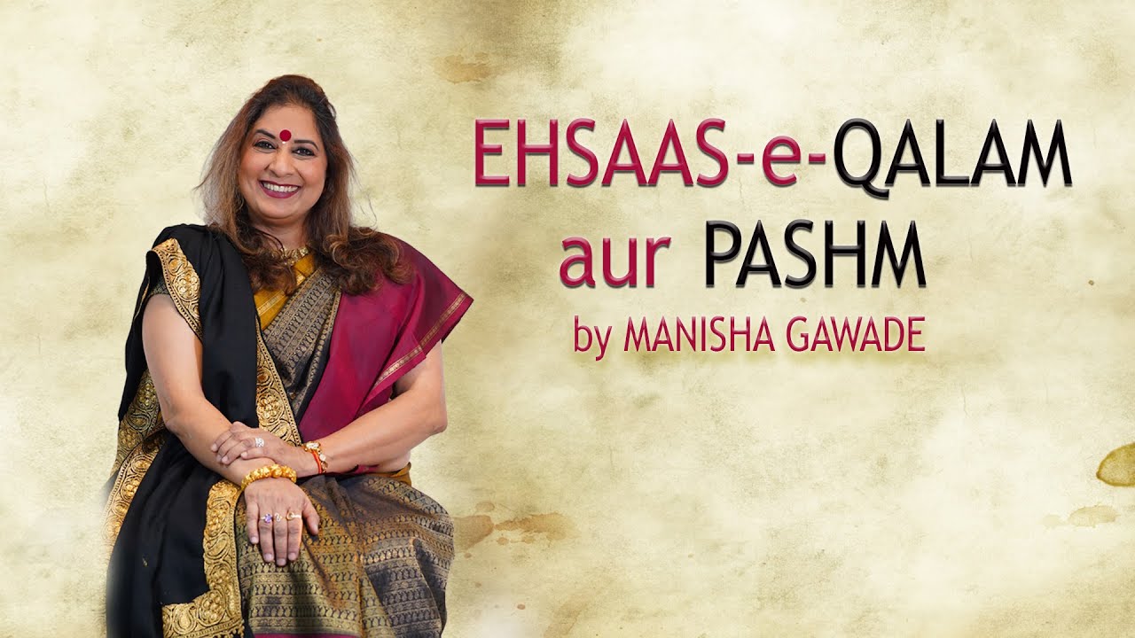 Ehsaas-e-Qalam aur Pashm by Manisha Gawade 