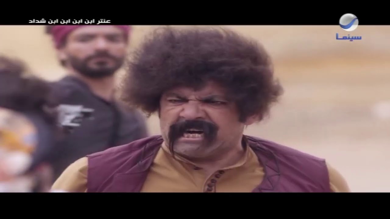 عنتر طلع خيبة 🤣🤣