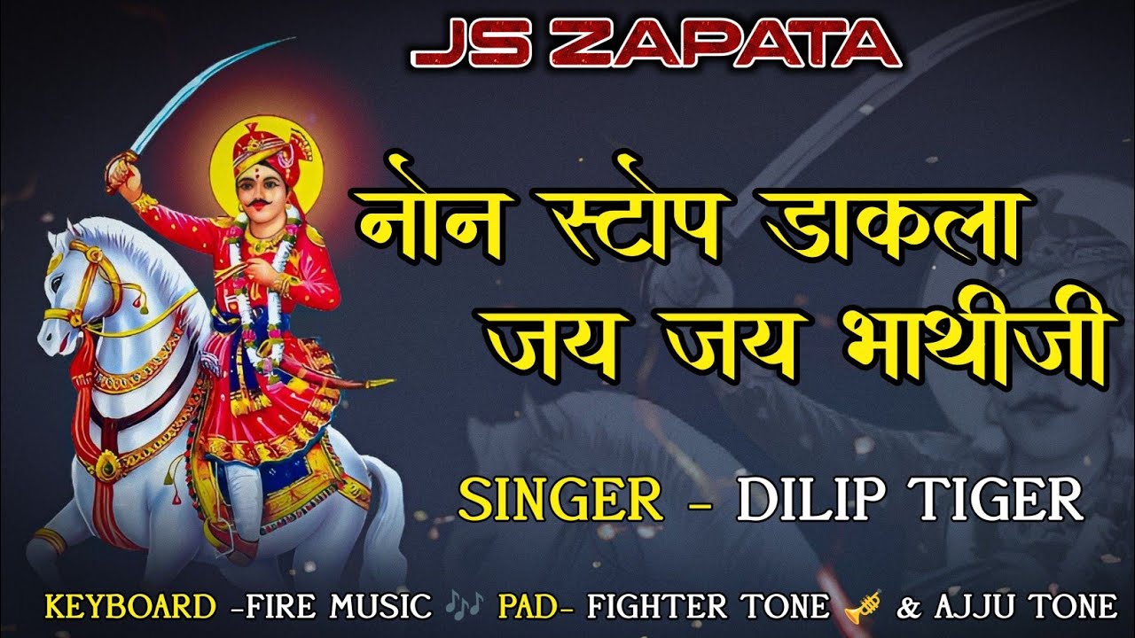 NON STOP DAKLA SONG II SUPER HIT BHATIJI SONG II JS BAND KHOKHARA 