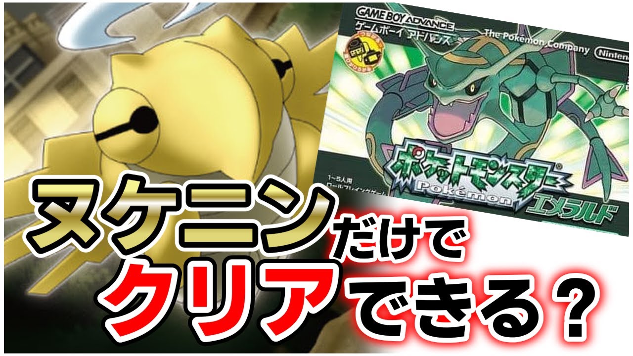HP1のポケモンだけで四天王に挑むかも【ポケモンルビーサファイアエメラルド】