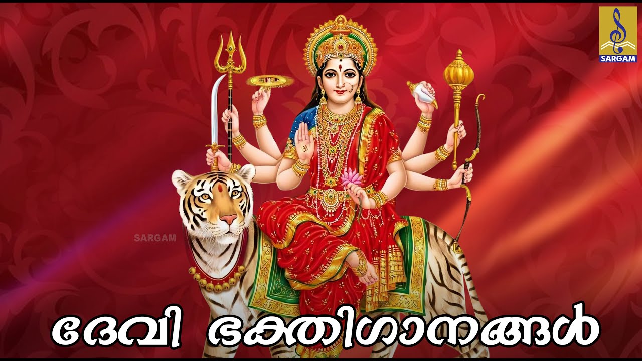 🔴(LIVE) ദേവി ഭക്തിഗാനങ്ങൾ | DEVI DEVOTIONAL SONGS MALAYALAM