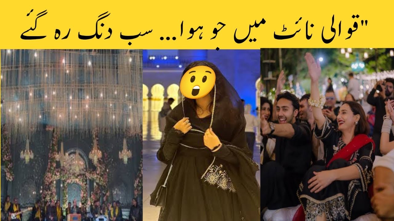 Qawwali Night Leak News Par Laiba Khan Fans Shocked/Laiba Khan Viral News | Reality Check