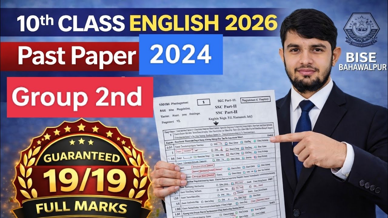 10th class English  Paper 2026 | Guess Paper 2026 | 10Th English Past Paper 2024-2026 BiSE BWP 