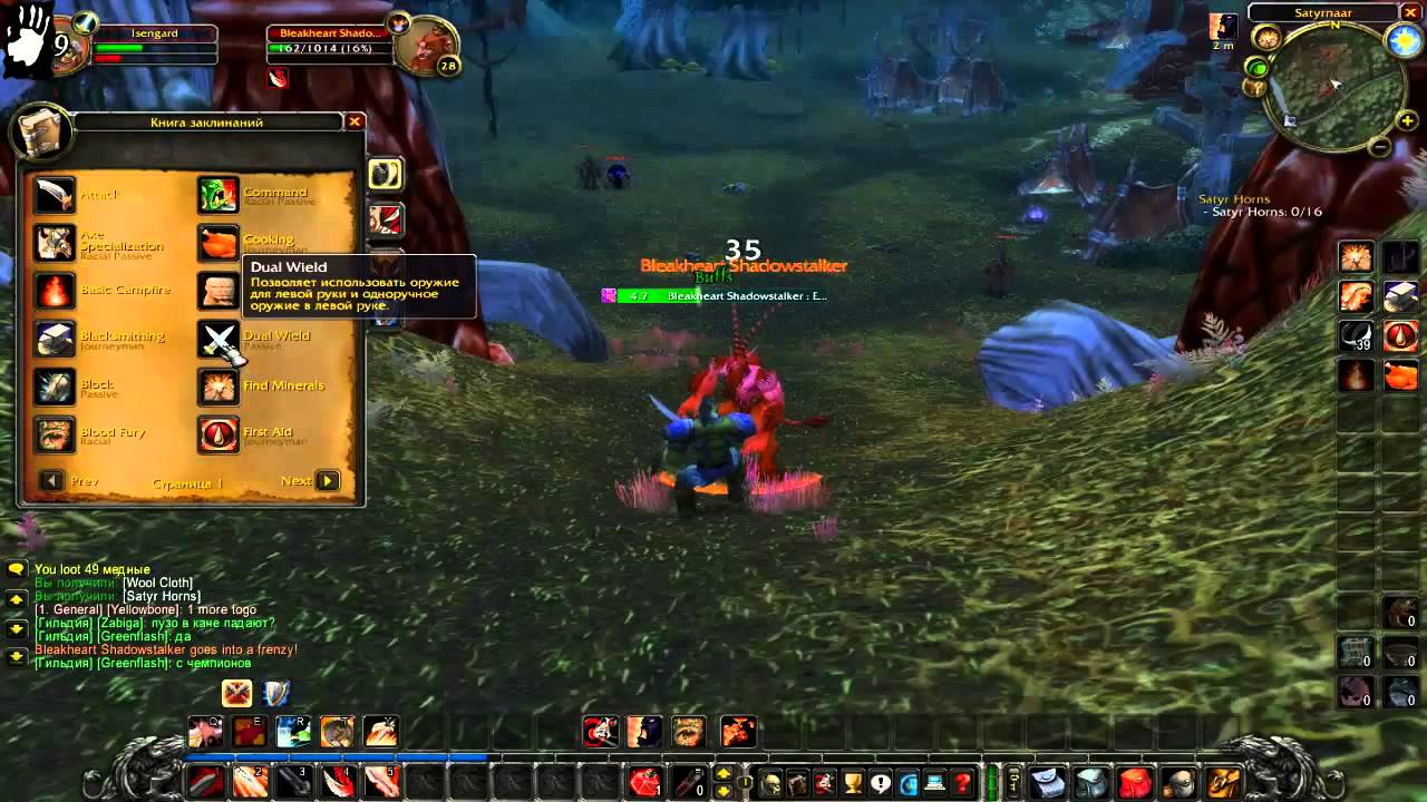 WoW vanilla (классика). Проклятый Сатирнаар