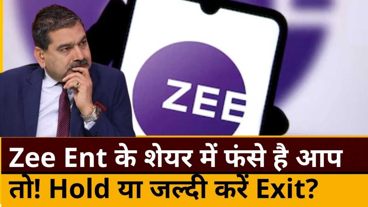 zee entertainment share, zeel share, zeel share latest news, zeel stock, zeel entertainment stock
