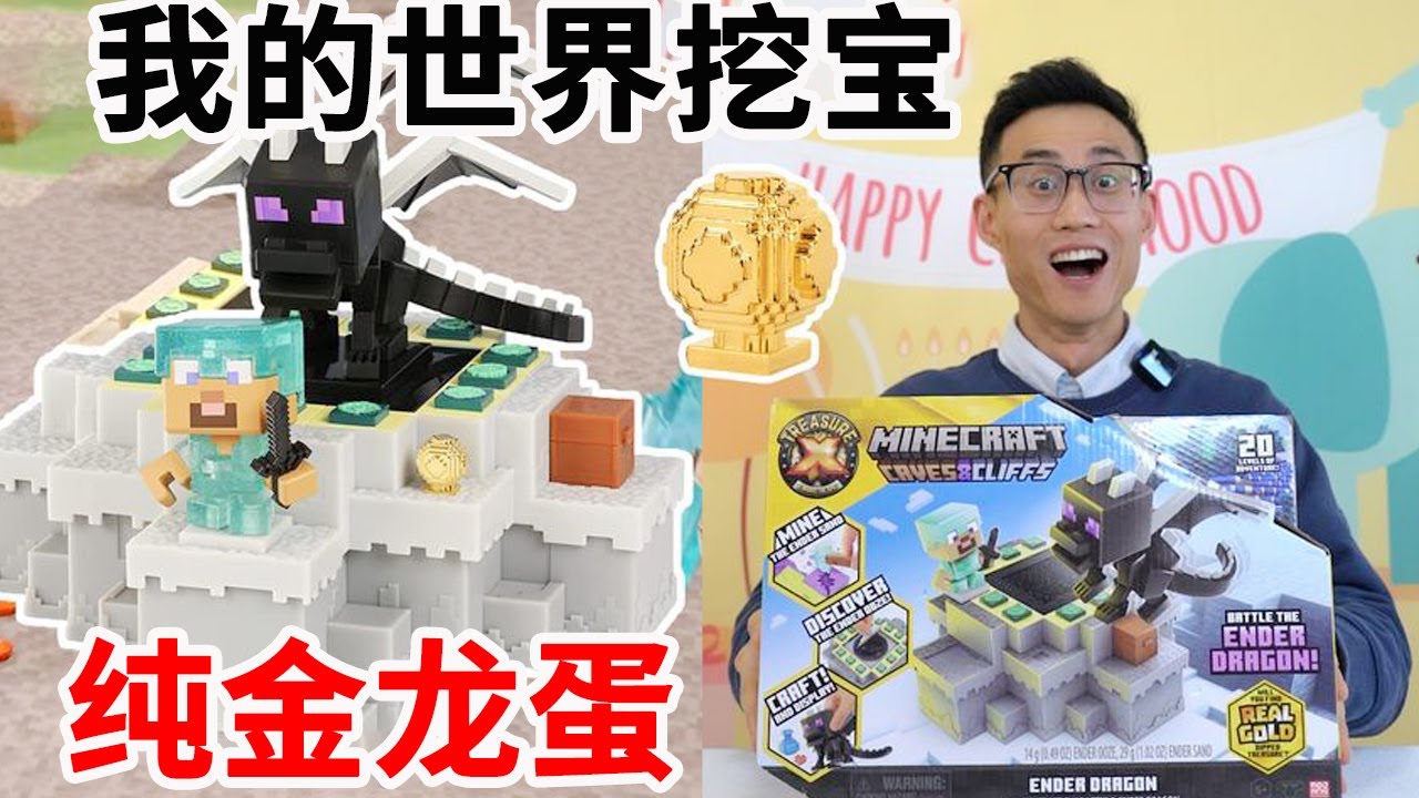 我的世界末地之门挖宝，解密机关打败末影龙，龙蛋里孵出大金子？【鹿子也的玩具屋】