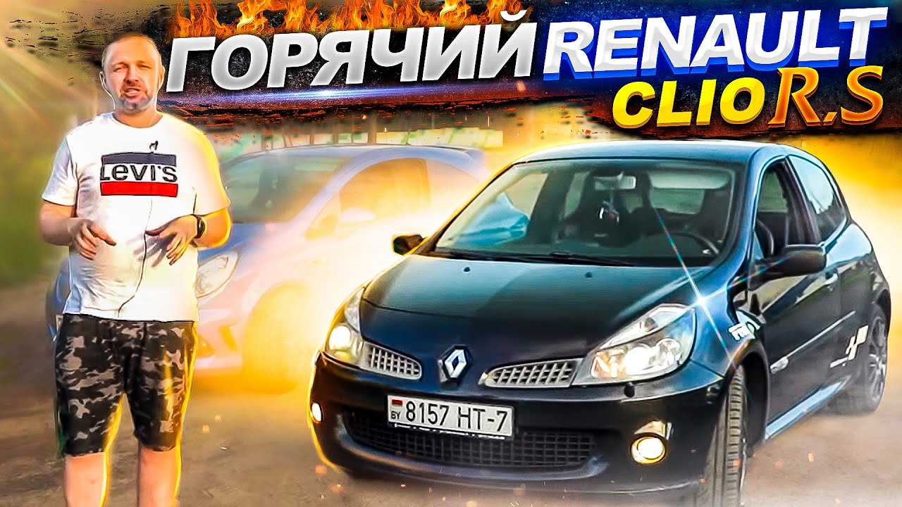 Автообзор  renault clio 3 - clio rs vs opel corsa opc