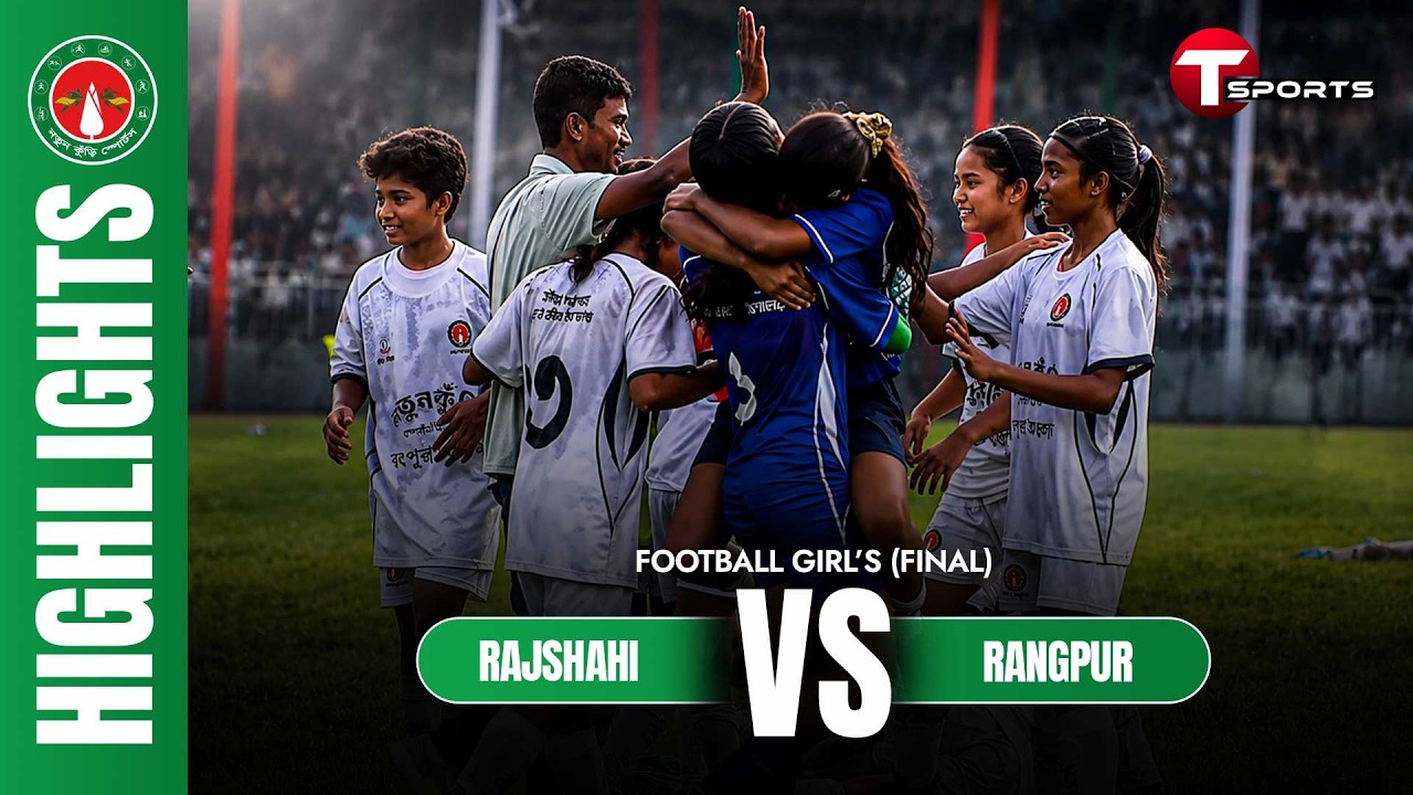 Highlights | Rajshahi vs Rangpur | Final | Girl&rsquo;s Football | Notun Kuri Sports | T Sports