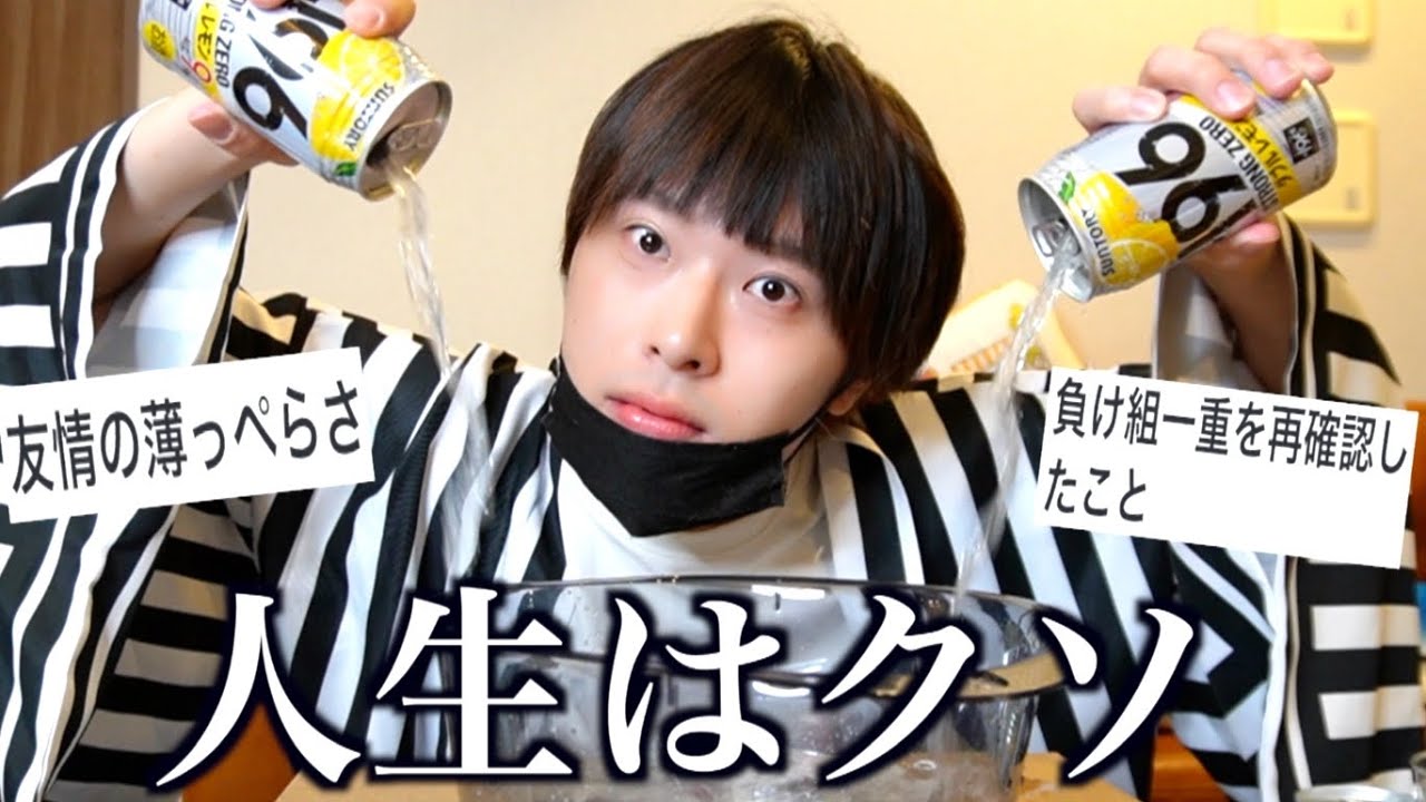 人生はクソ、友達も恋人もいらない、お金ちょうだい