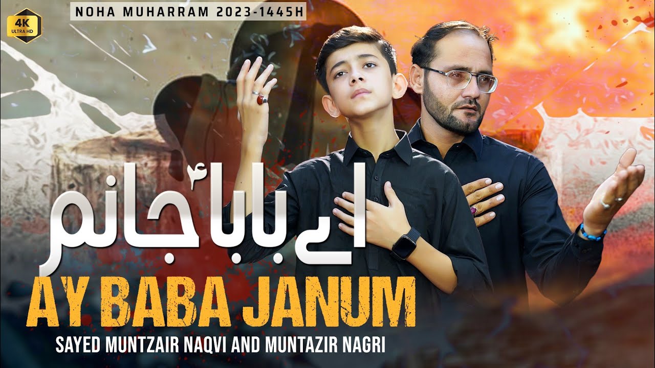 Ay Baba Janam (Pashto) NOHA2023||MUNTAZIR NAGRI ||MUNTAZIR NAQVI | 1445-2023@MuntazirNagriOfficial