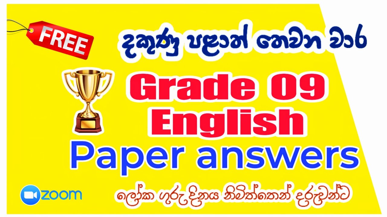 Grade 9 English 3rd term test paper Answers #englishexam
