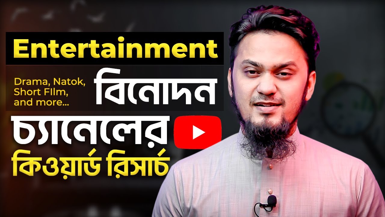 5 Secrets Successful Entertainment Channels Use for SEO Dominance