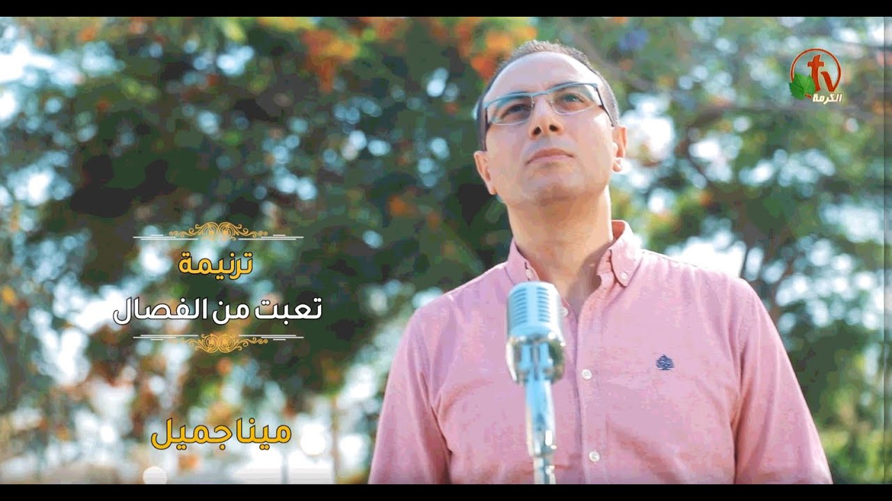 ترنيمة 