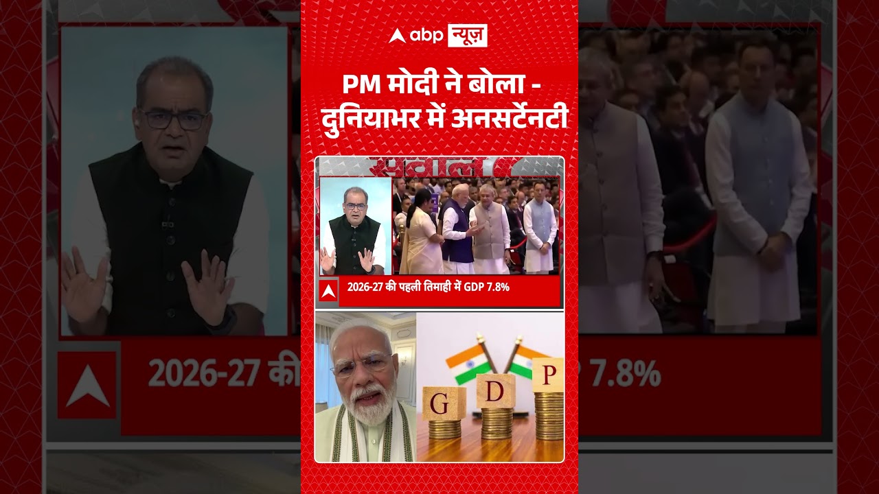 Sandeep Chaudhary: PM मोदी ने बोला  -  दुनियाभर में अनसर्टेनटी | GDP Growth Rate #viralvideo #shorts