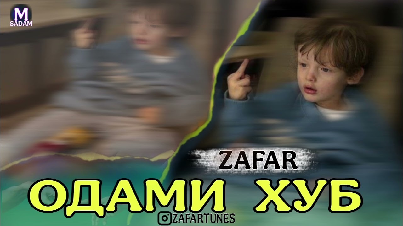 ZAFAR - ОДАМИ ХУБ (2025)