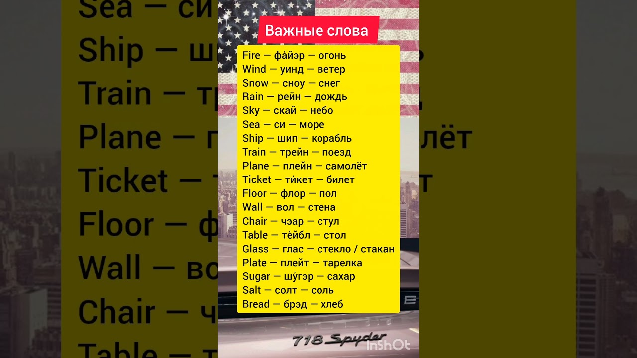 Учим английский вместе 🦊🦉📚 #englishphrases #learnenglish  #englishwords