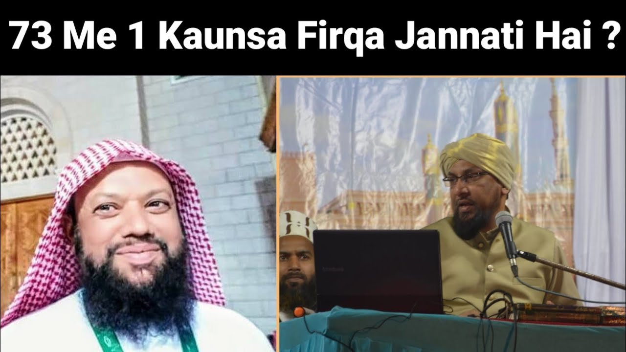 73 Me 1 Konsa Firqa Jannati Hai Muzzafar Bihari | Farooque Khan Razvi | 73 Sects | Islam Sunni