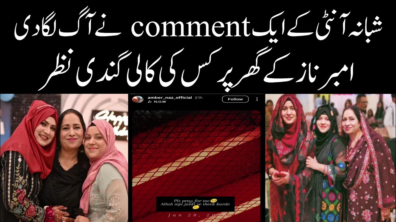 Cooking with Shabana ne haters ko aag lagadi 😂| Amber Naz official se jalne wali fake ids exposed 