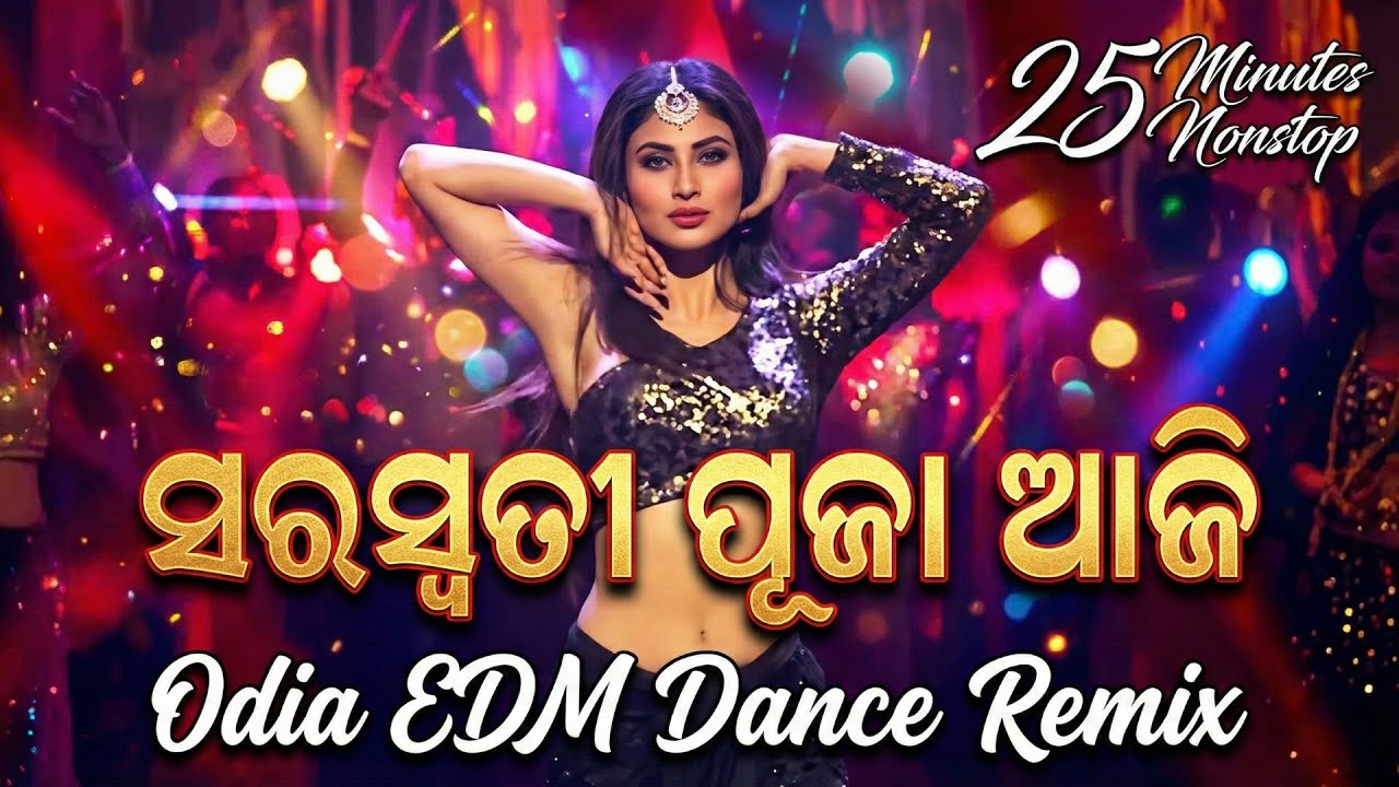Nonstop Saraswati Puja DJ Songs (Vol-2) | Saraswati Puja Aji - Heavy EDM Dance Mix