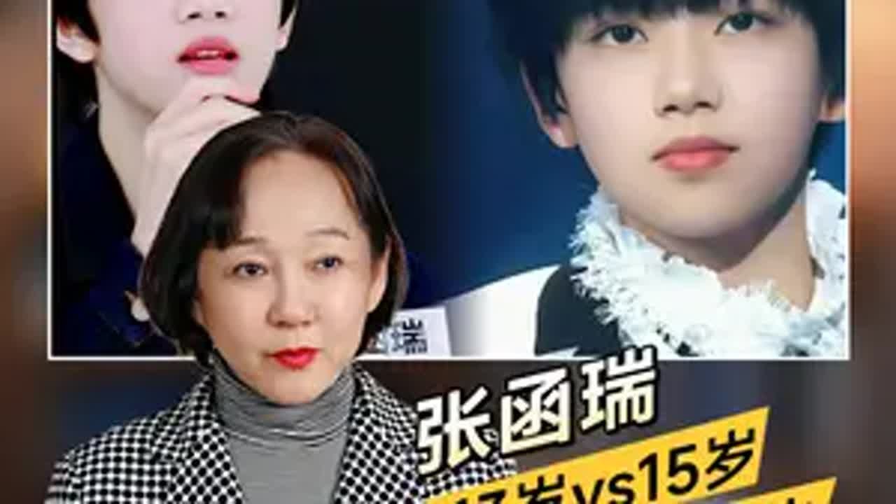 锐评张函瑞《光亮》&《水星记》，13岁和15岁舞台对比，唱功差距太明显！张函瑞光亮水星记唱歌技巧tf家族