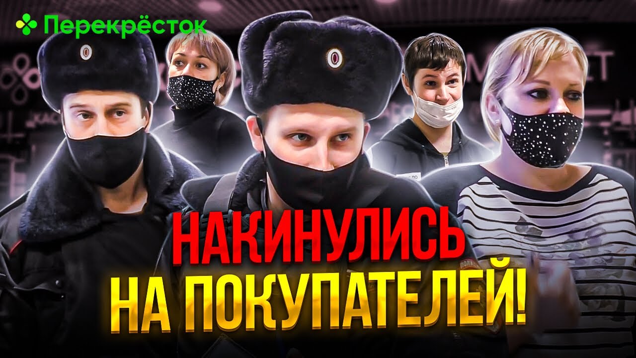 НАПАЛИ НА ПОКУПАТЕЛЕЙ В ПЕРЕКРЕСТКЕ / БОРЗЫЙ ПЕРЕКРЕСТОК 2022 ГОДА / ПРОШЛОГОДНЯ ПРОСРОЧКА / ТРЕШ.