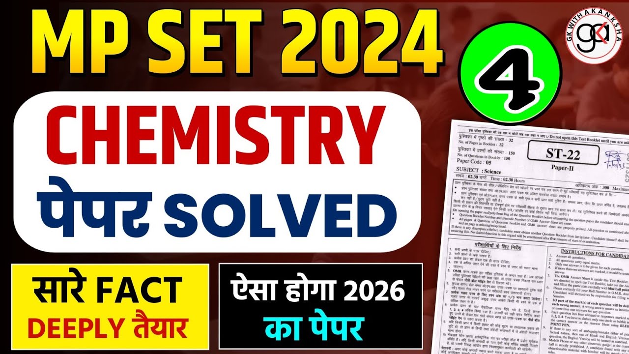 🔥MP SET 2024 CHEMISTRY SOLVED PAPER|PART-4|SET OLD PAPER CHEMISTRY|NET/SET CHEMISTRY PYQ|SET IMP QNS