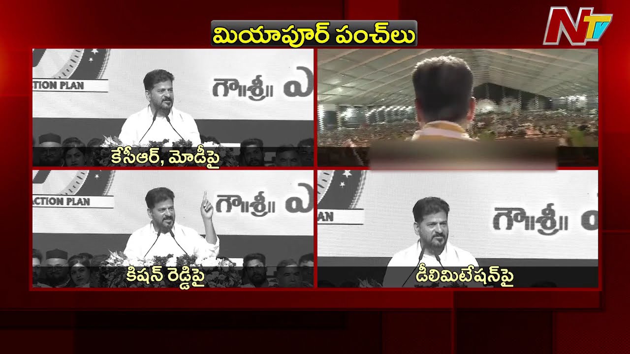 CM Revanth Reddy Counter to BRS And BJP Leaders | Miyapur Public Meeting | NTV Telugu