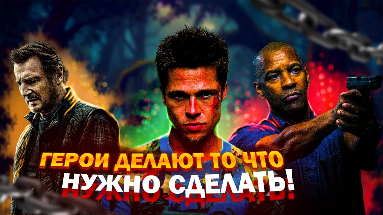 Настоящие герои делают то что нужно сделать... ( Эдит про самых лучших характеров)