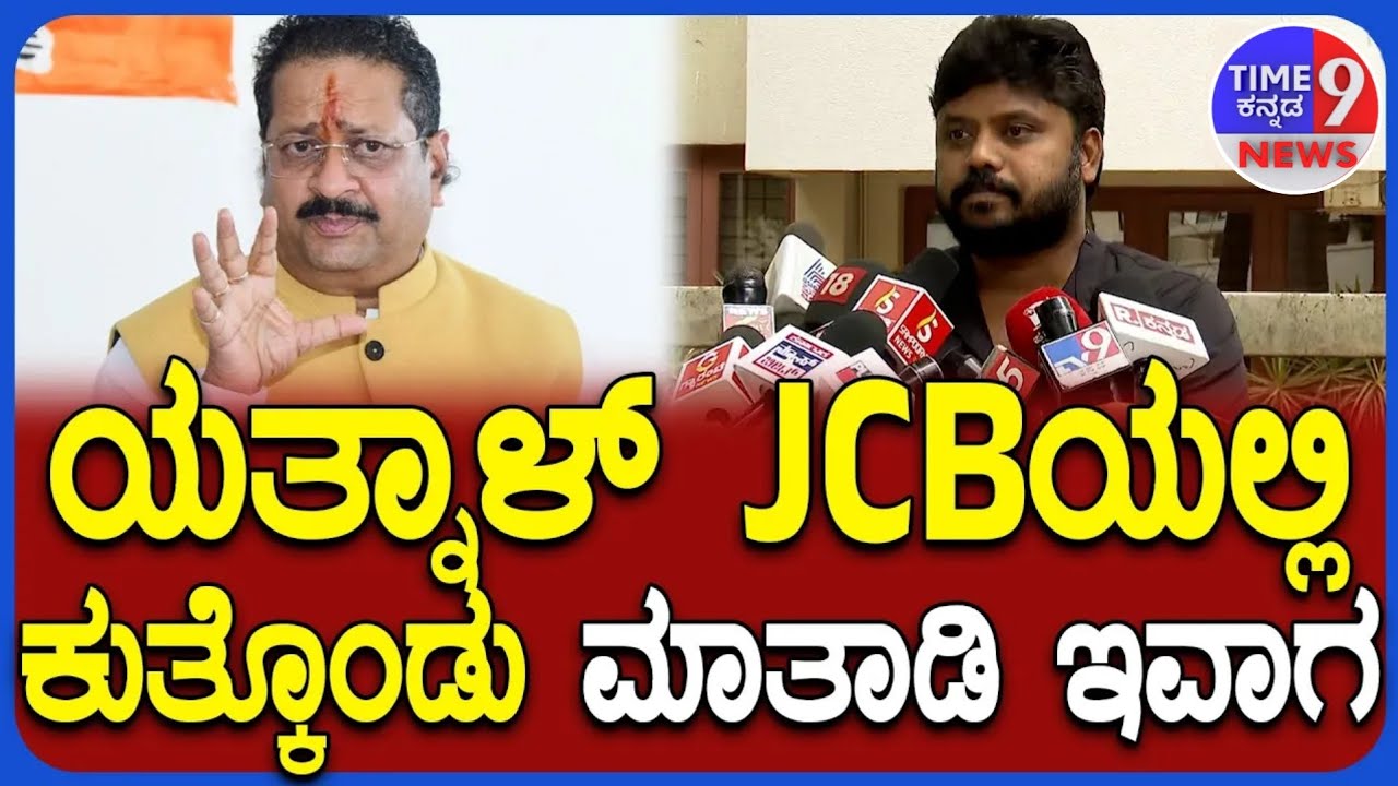 Pradeep Eshwar on Yatnal: ಯತ್ನಾಳ್, ತೇಜಸ್ವಿ ಸೂರ್ಯಗೆ ಖಡಕ್ ಪ್ರಶ್ನೆ ಕೇಳಿದ ಶಾಸಕ ಪ್ರದೀಪ್ ಈಶ್ವರ್