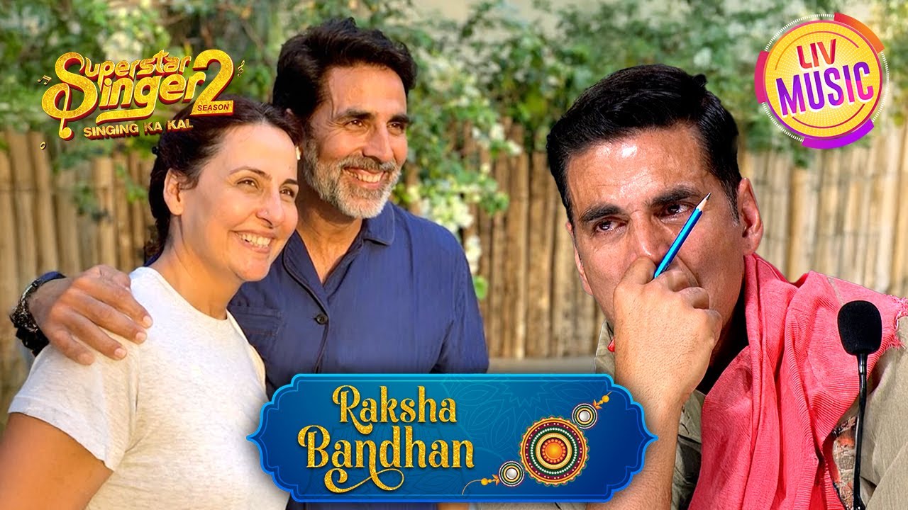 अपनी बहन की Video देखकर Emotional हुए Akshay | Superstar Singer 2 | Raksha Bandhan Special