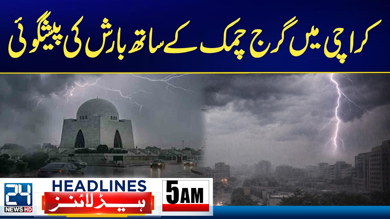 Flood In Pakistan - Thunderstorms and Rain Forecast for Karachi - 5am News Headlines - 24 News HD