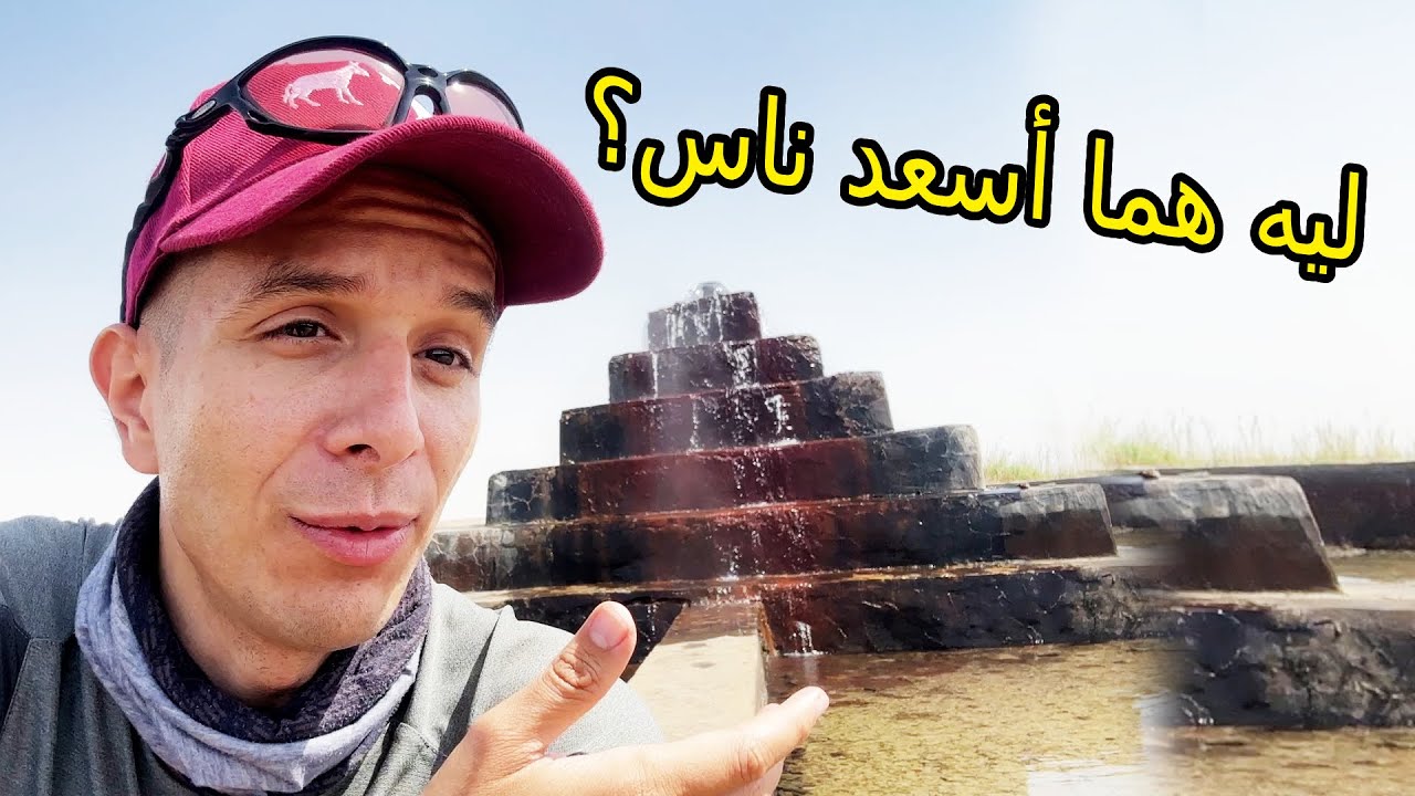 ناس بسيطة… بس عايشين ملوك! – واحة الجارة