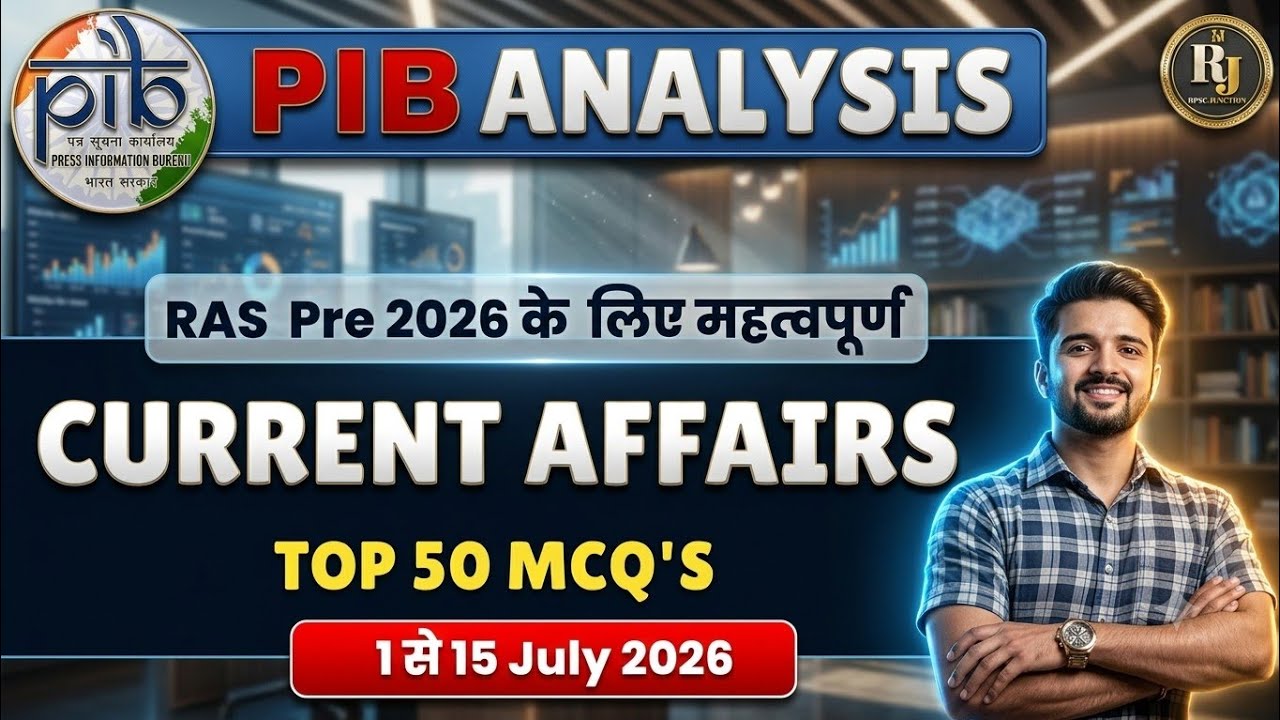 PIB Analysis 1-15 July 2026 | RAS Pre 2026 Current Affairs | Top 50 MCQs