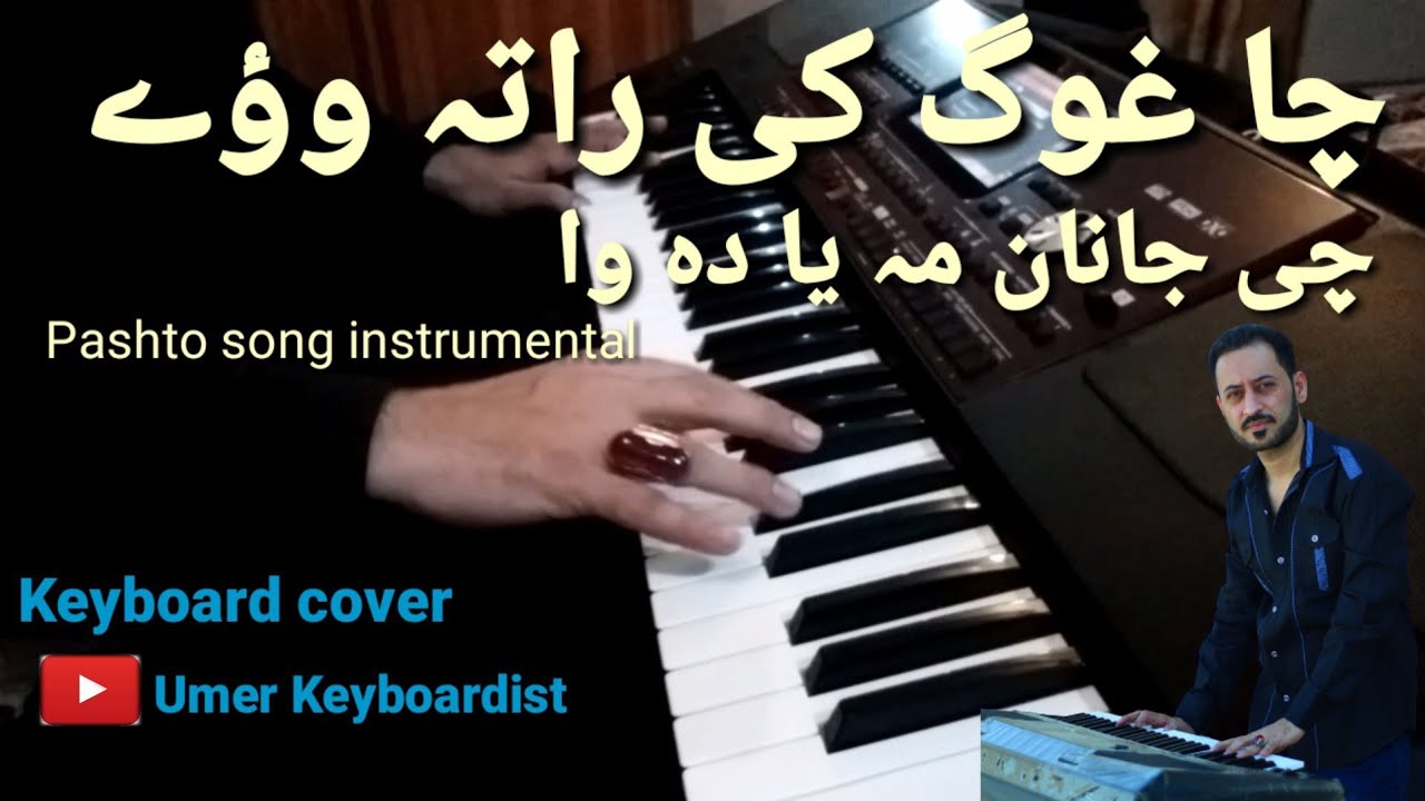 Soor Pezwan Ma Yadawa | Keyboard cover by Umer Keyboardist