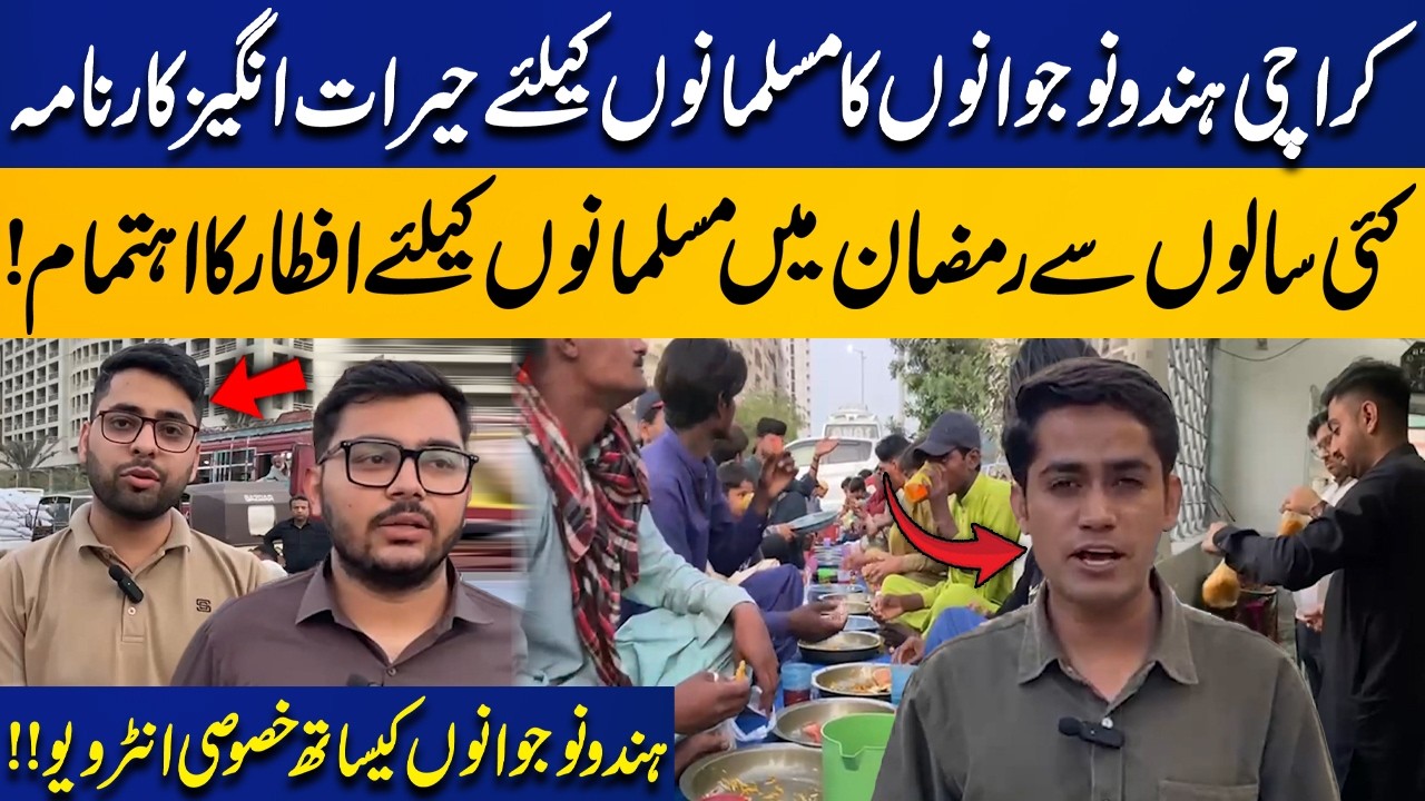 Karachi Hindu Youth’s Amazing Act for Muslims | Ramadan Iftar Tradition Continues | Capital TV