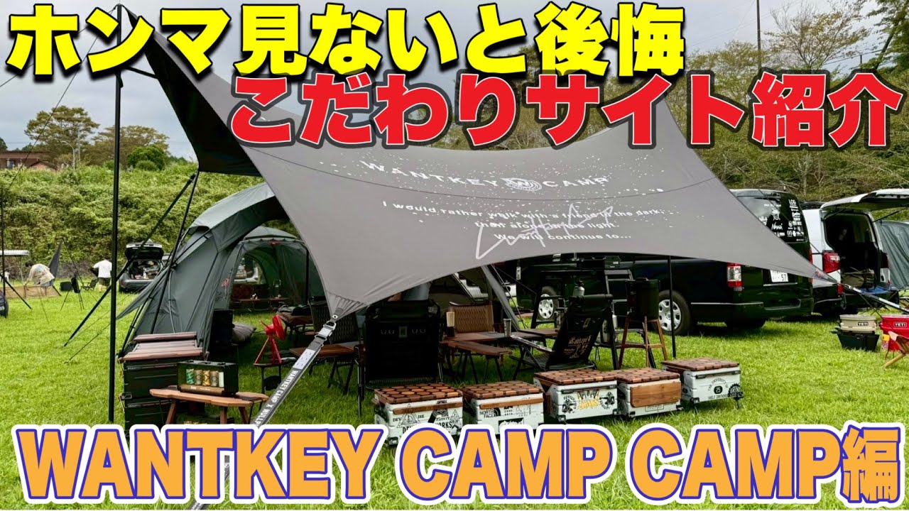 [Honkoda] Camping Squadron 