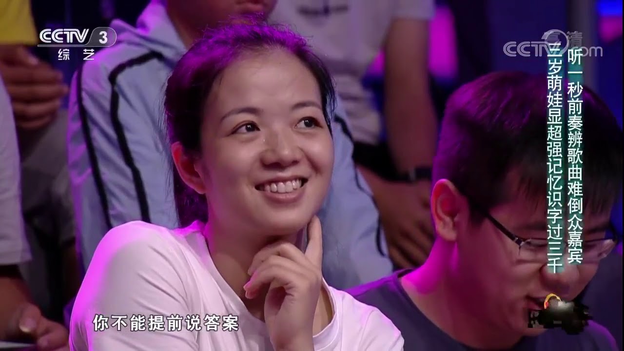 20171027 非常6+1  小不点大能耐