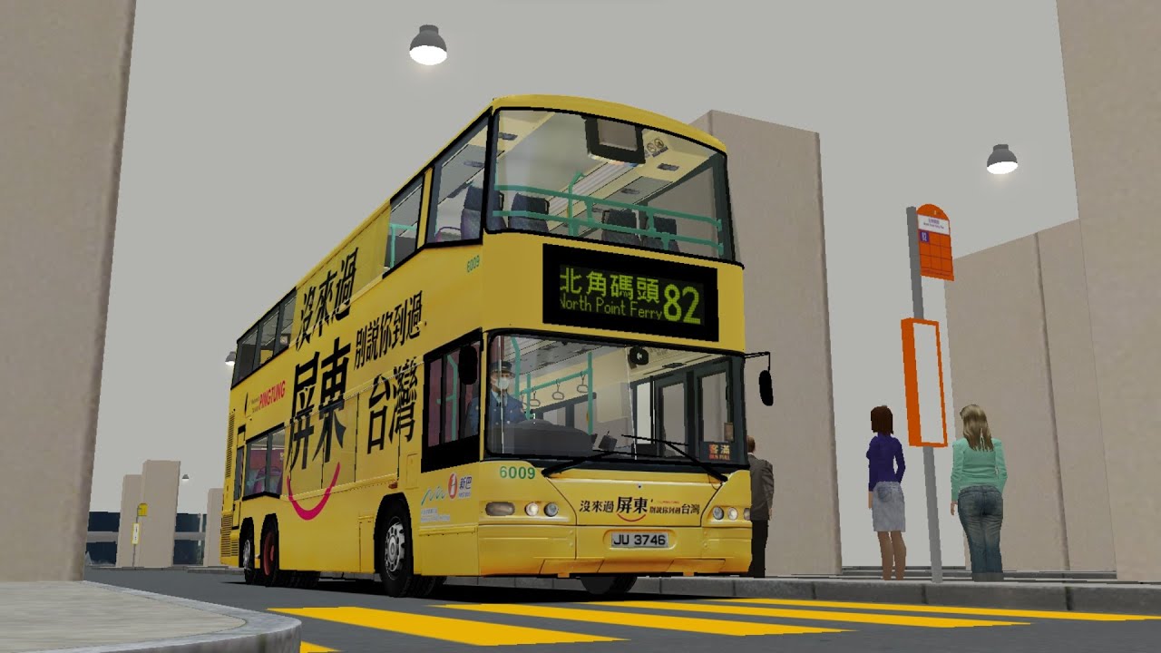 OMSI 2 NWFB 82 小西灣(藍灣半島)→北角碼頭