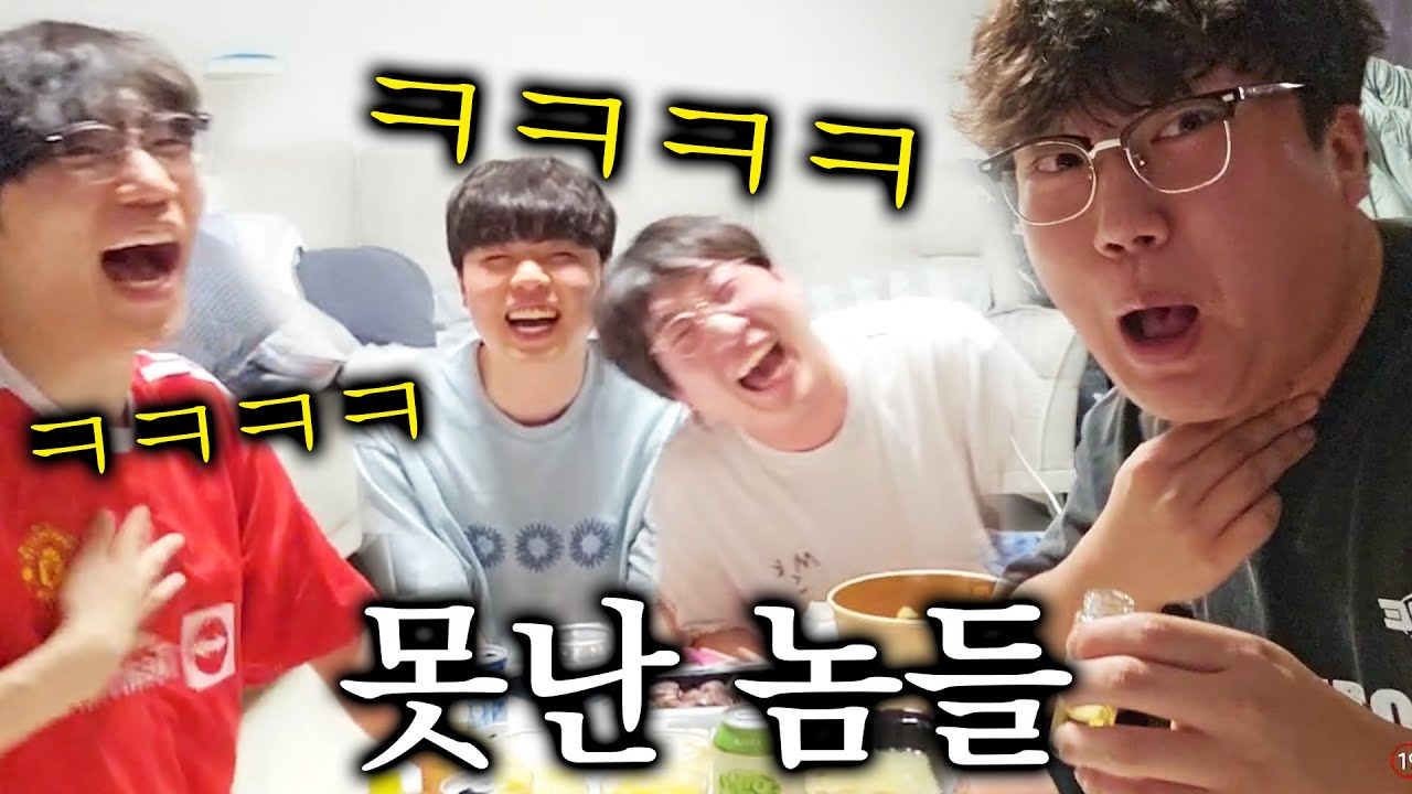 [클상도저]못난 놈들은 서로 얼굴만 봐도 즐겁다