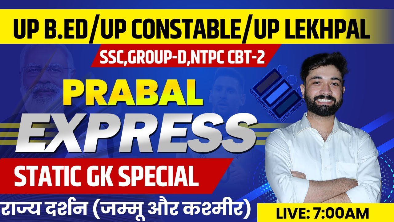 STATIC GK | PRABAL EXPRESS | RAJYA DARSHAN | MOST IMPORTANT FOR ALL EXAMS | PRABAL SIR | UPSC | BPSC