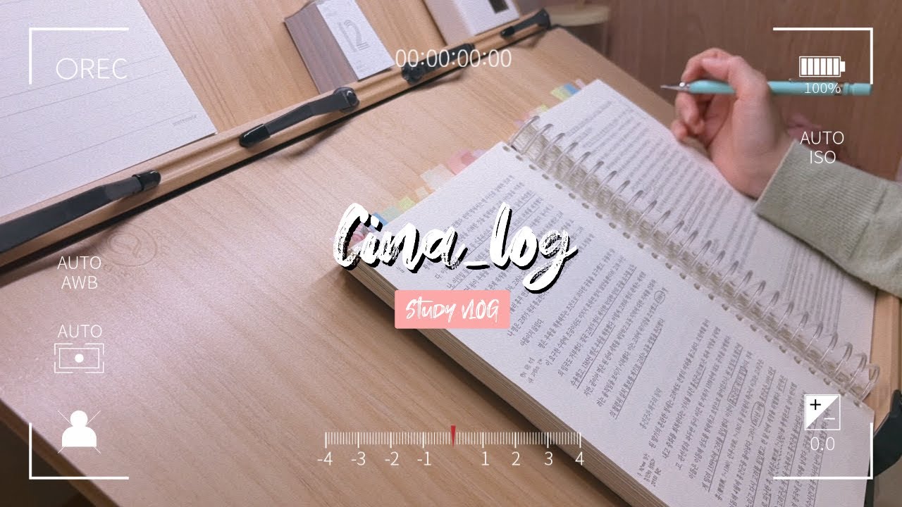 [vlog] | 임고생 브이로그 | 1월 셋째 주 기록 | 스터디카페 | 공부기록 | 일병행임고생 | 맛있는 거 먹고 공부하는 일상 | study vlog